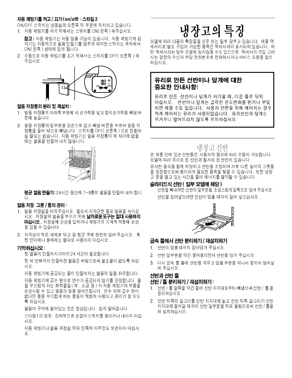 Whirlpool 2211657 User Manual | Page 83 / 93