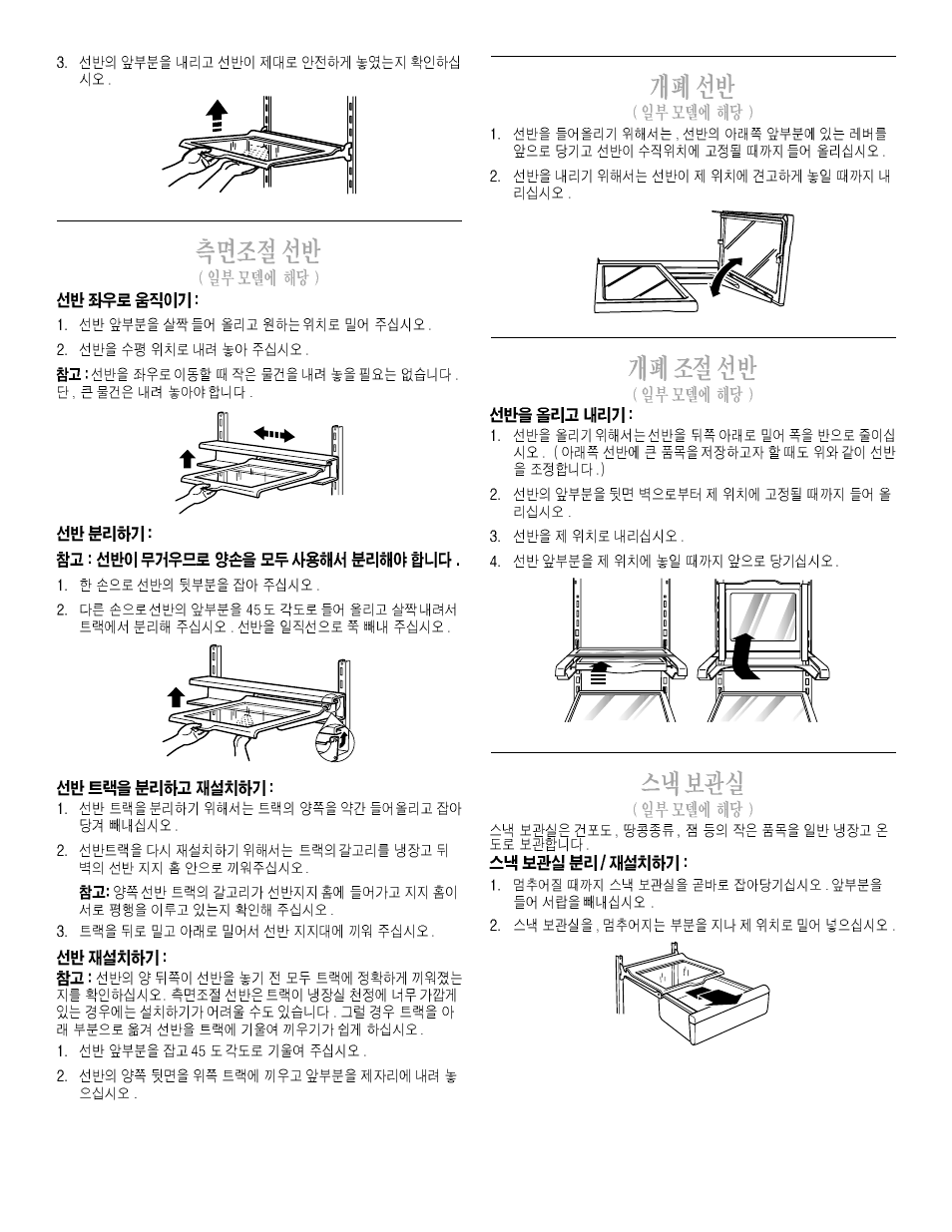 Whirlpool 2211657 User Manual | Page 84 / 93