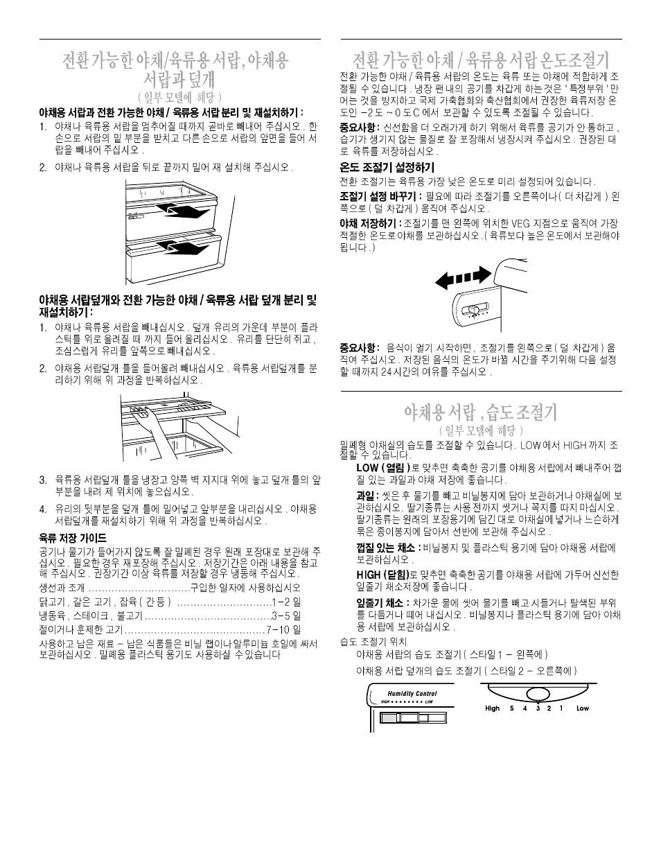 Low high high | Whirlpool 2211657 User Manual | Page 85 / 93