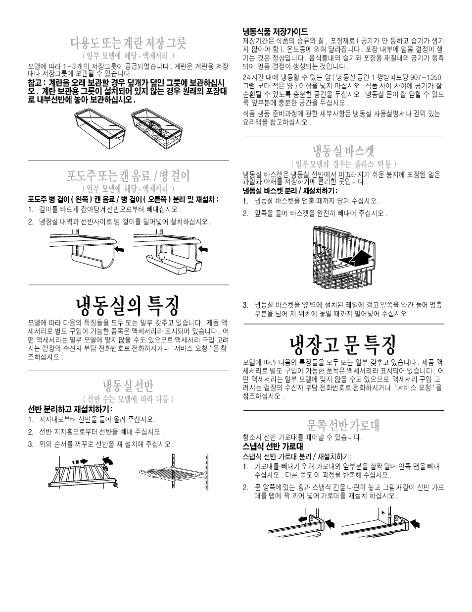 Whirlpool 2211657 User Manual | Page 86 / 93