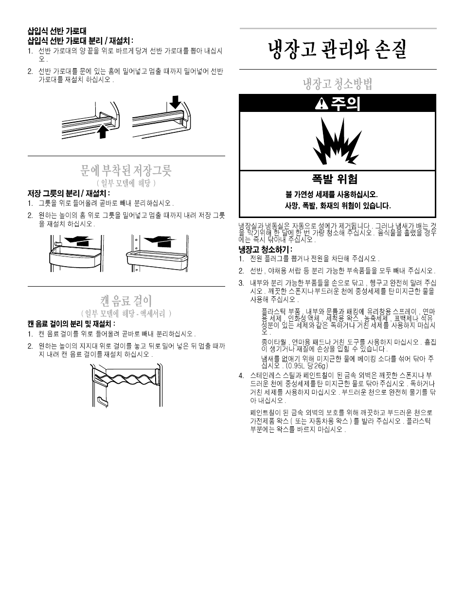 Whirlpool 2211657 User Manual | Page 87 / 93