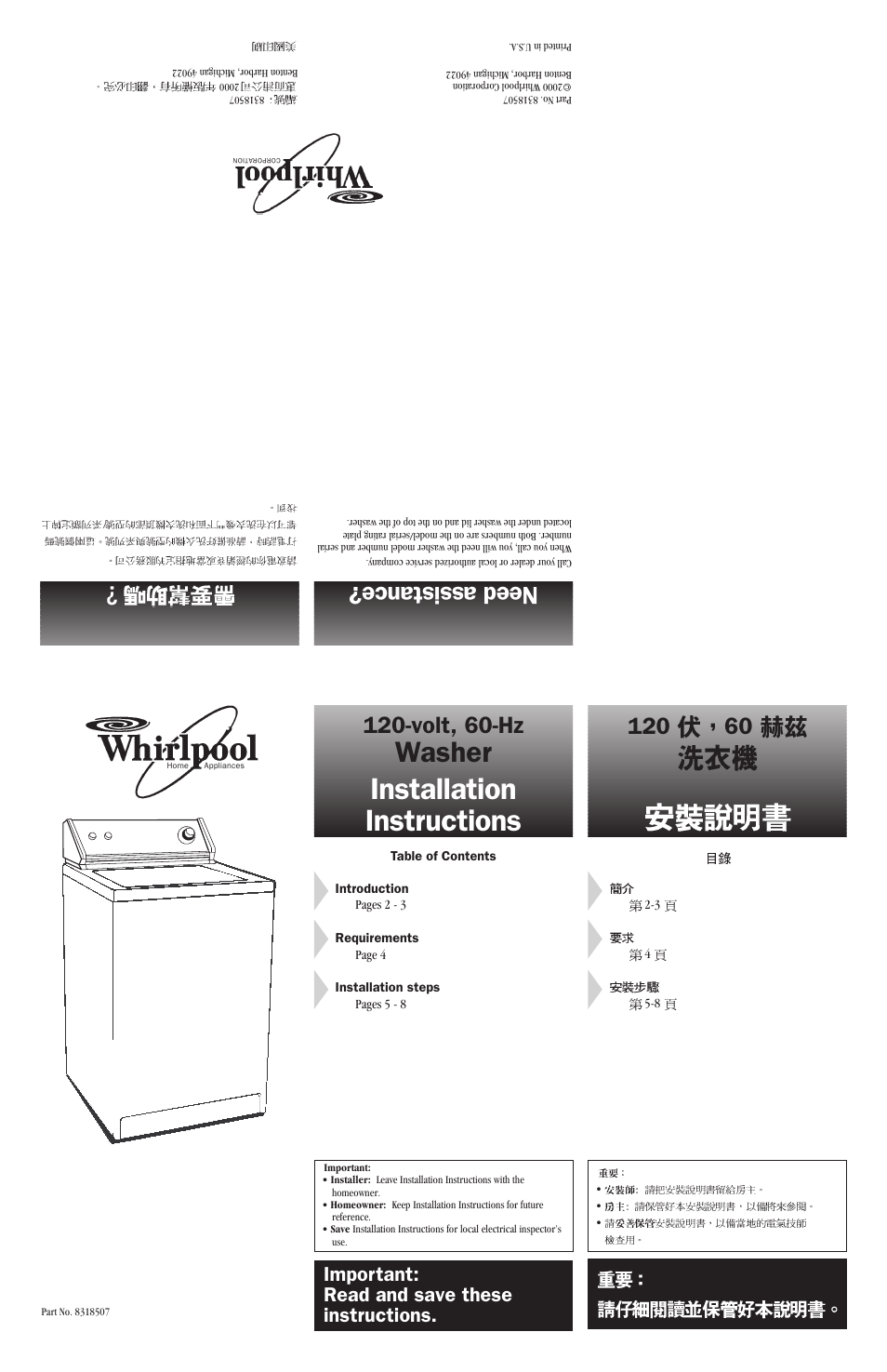 Whirlpool 8318507 User Manual | 9 pages
