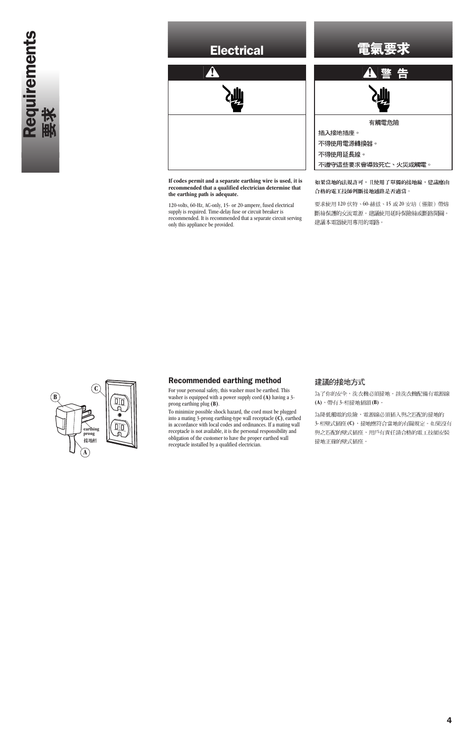 Electrical, Requir ements, Warning | Whirlpool 8318507 User Manual | Page 4 / 9