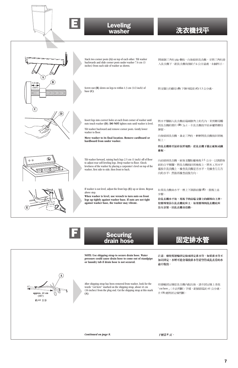 E. leveling washer, F. securing drain hose, Leveling washer | Securing drain hose | Whirlpool 8318507 User Manual | Page 7 / 9