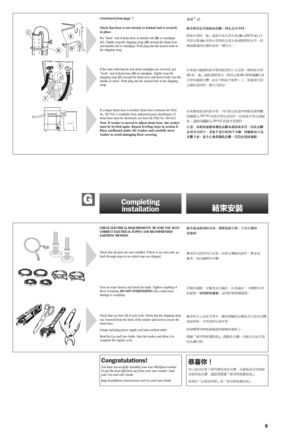 G. completing installation, Completing installation | Whirlpool 8318507 User Manual | Page 8 / 9