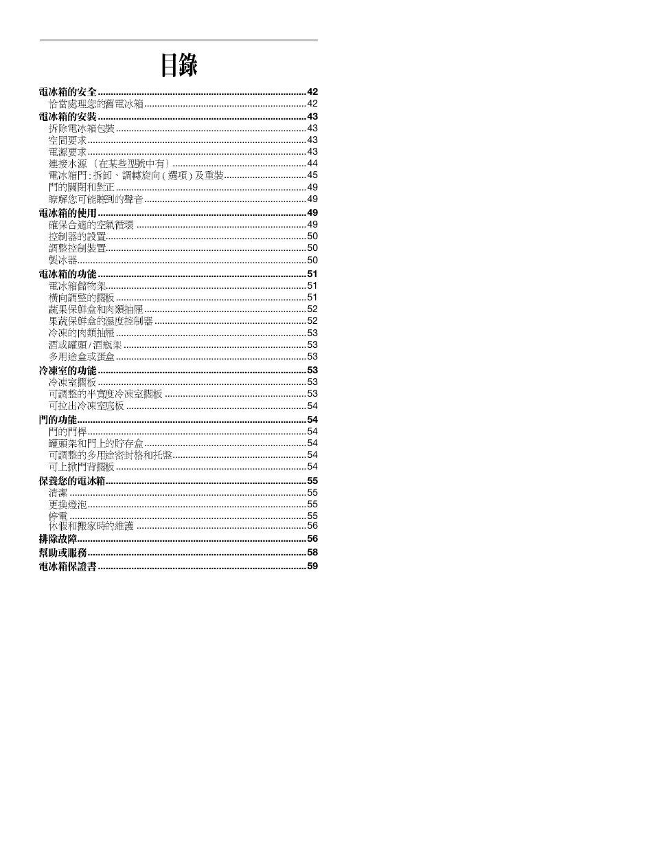 Whirlpool 2218585 User Manual | Page 41 / 60