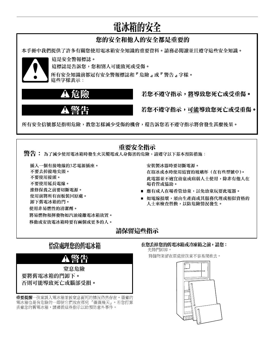 Whirlpool 2218585 User Manual | Page 42 / 60