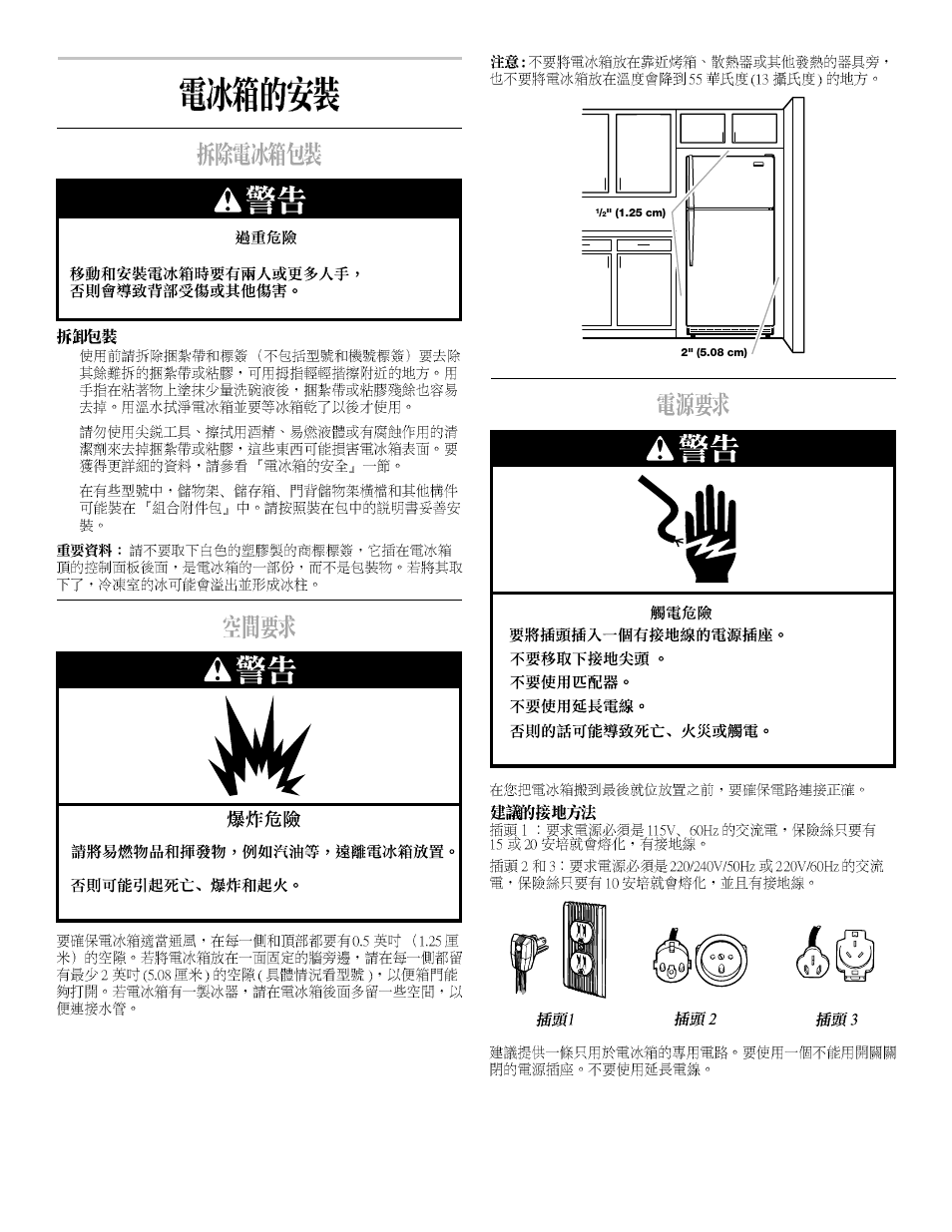 Whirlpool 2218585 User Manual | Page 43 / 60