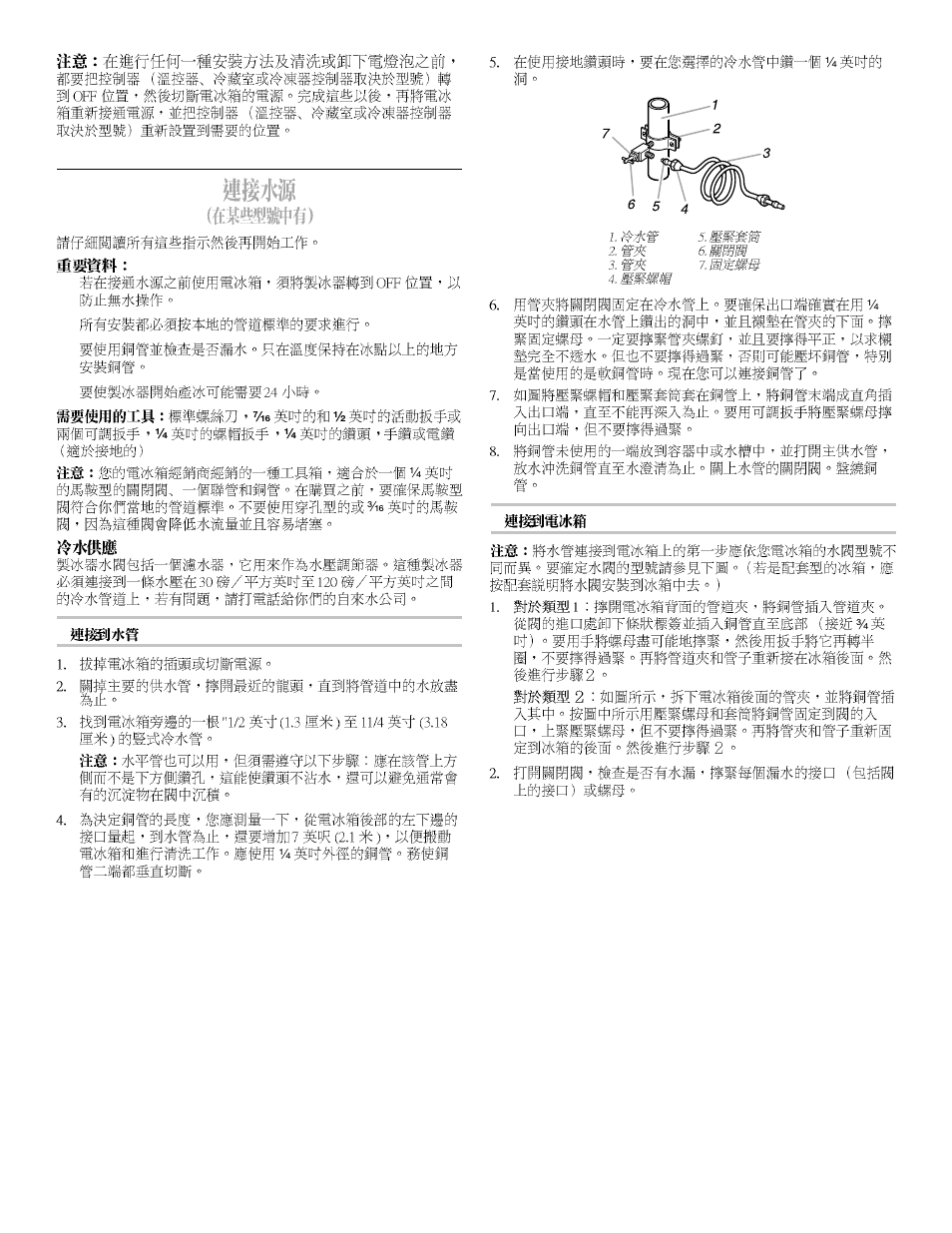 Whirlpool 2218585 User Manual | Page 44 / 60