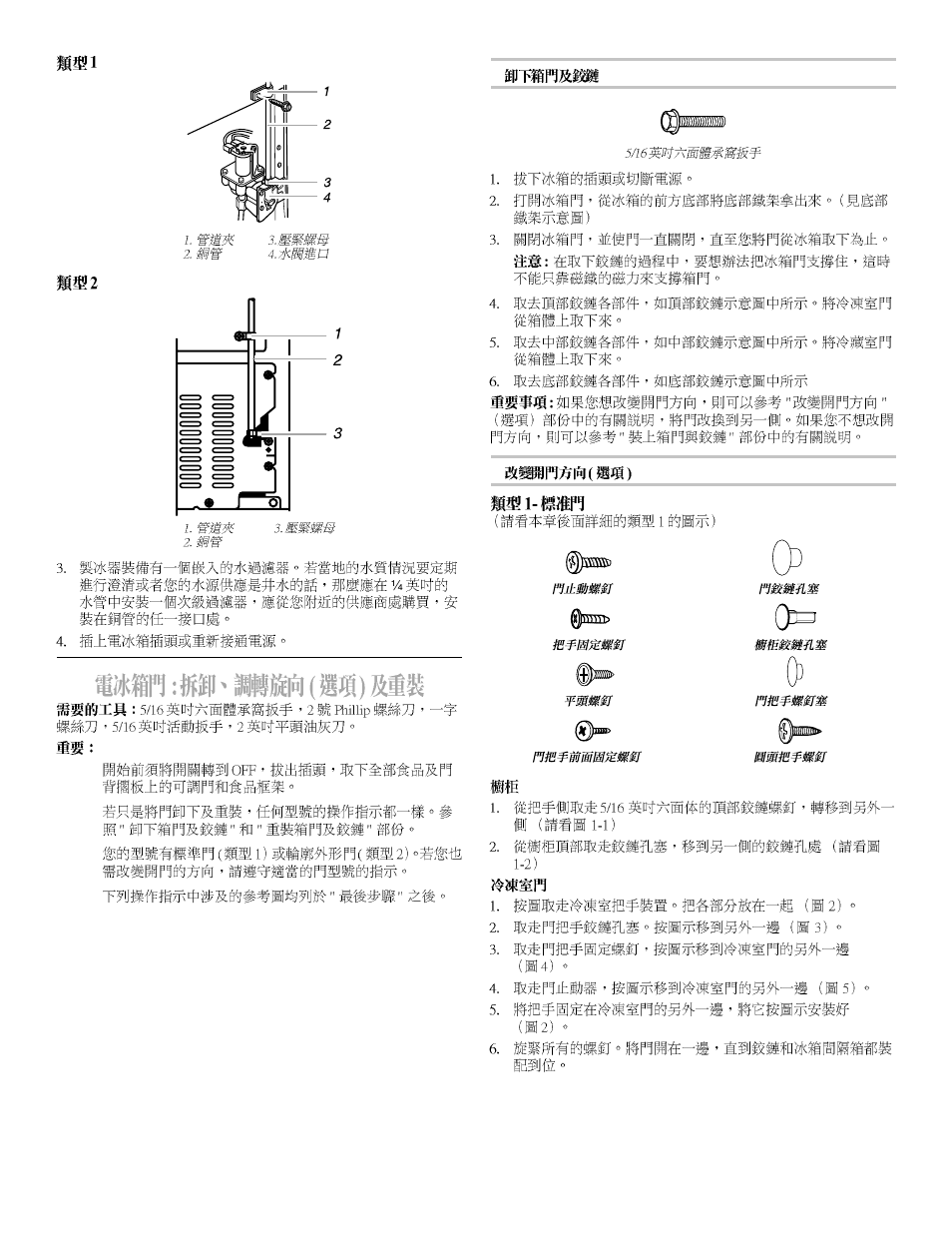 Whirlpool 2218585 User Manual | Page 45 / 60