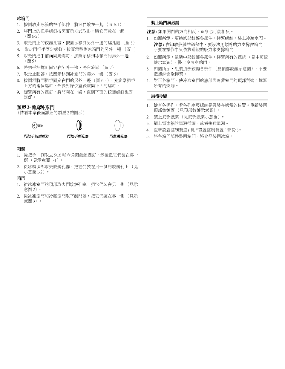 Whirlpool 2218585 User Manual | Page 46 / 60