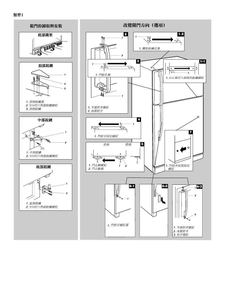 Whirlpool 2218585 User Manual | Page 47 / 60