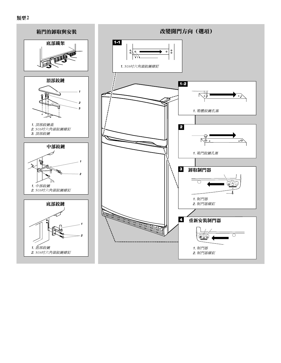 Whirlpool 2218585 User Manual | Page 48 / 60