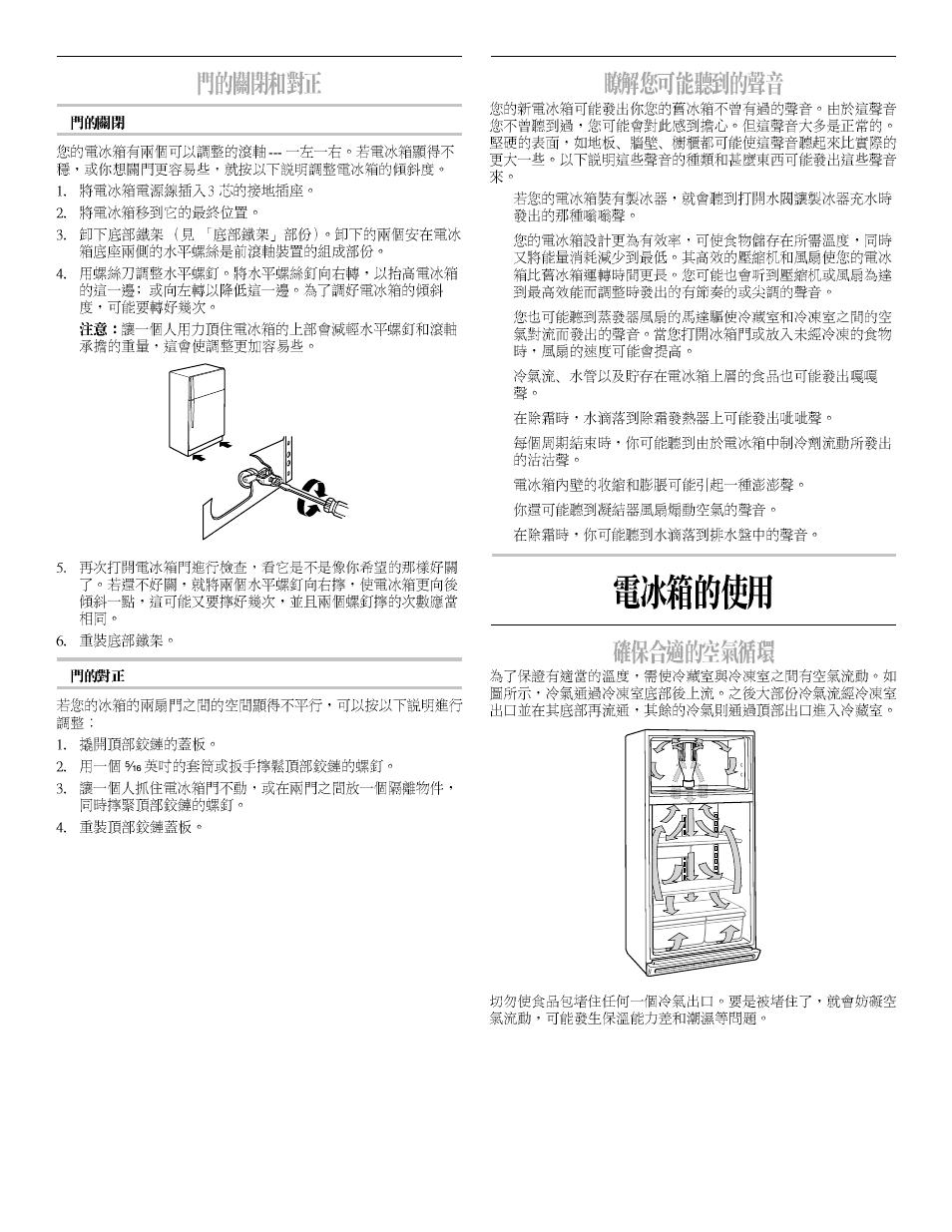 Whirlpool 2218585 User Manual | Page 49 / 60