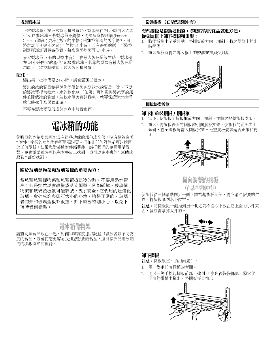 Whirlpool 2218585 User Manual | Page 51 / 60