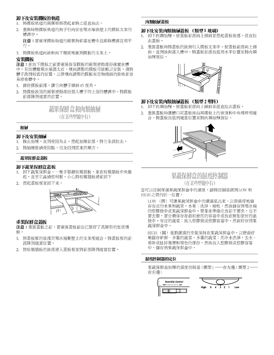 Whirlpool 2218585 User Manual | Page 52 / 60