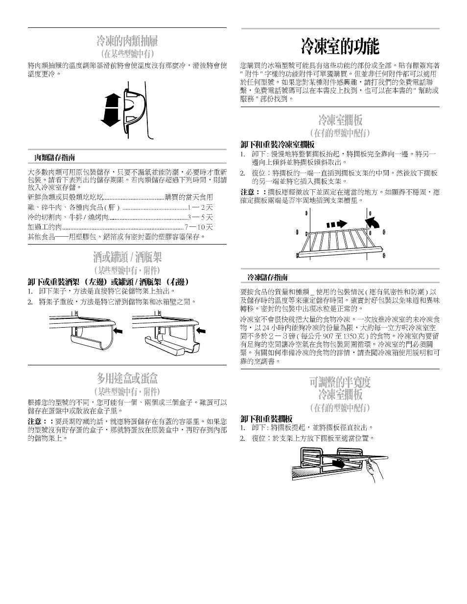 Whirlpool 2218585 User Manual | Page 53 / 60