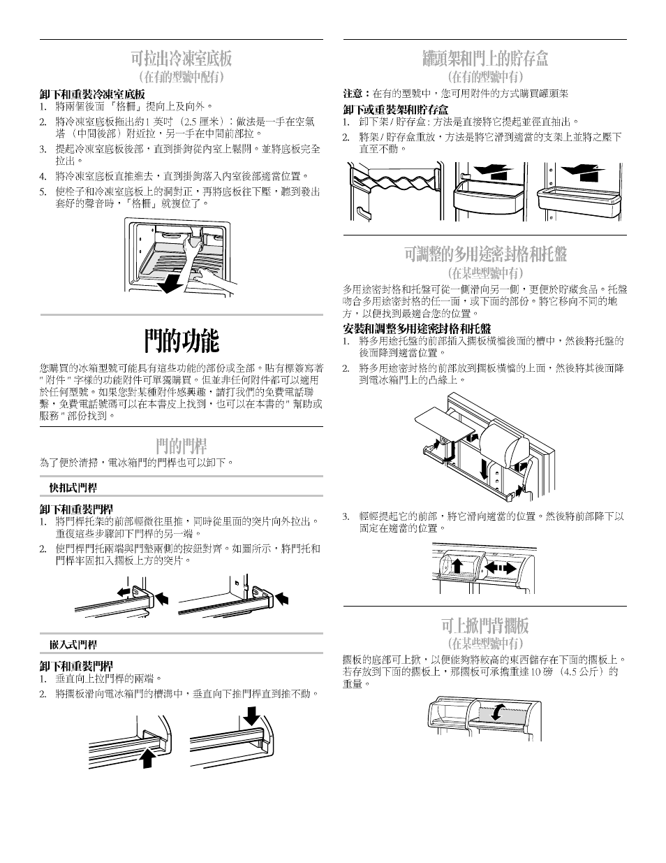 Whirlpool 2218585 User Manual | Page 54 / 60