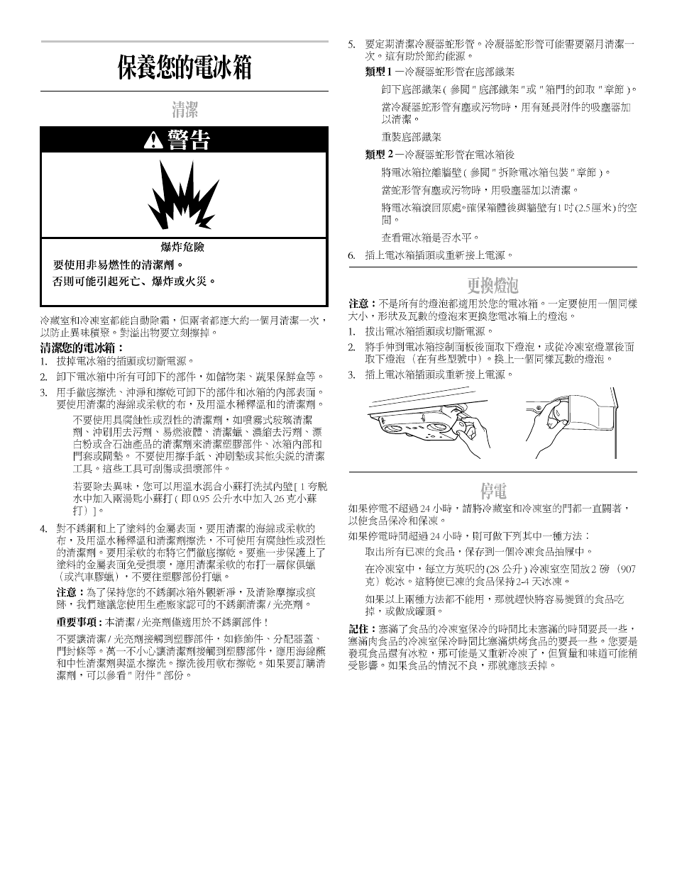 Whirlpool 2218585 User Manual | Page 55 / 60