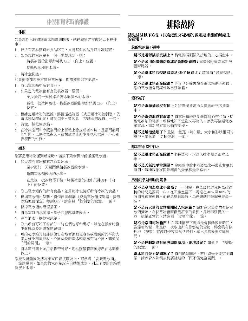 Whirlpool 2218585 User Manual | Page 56 / 60