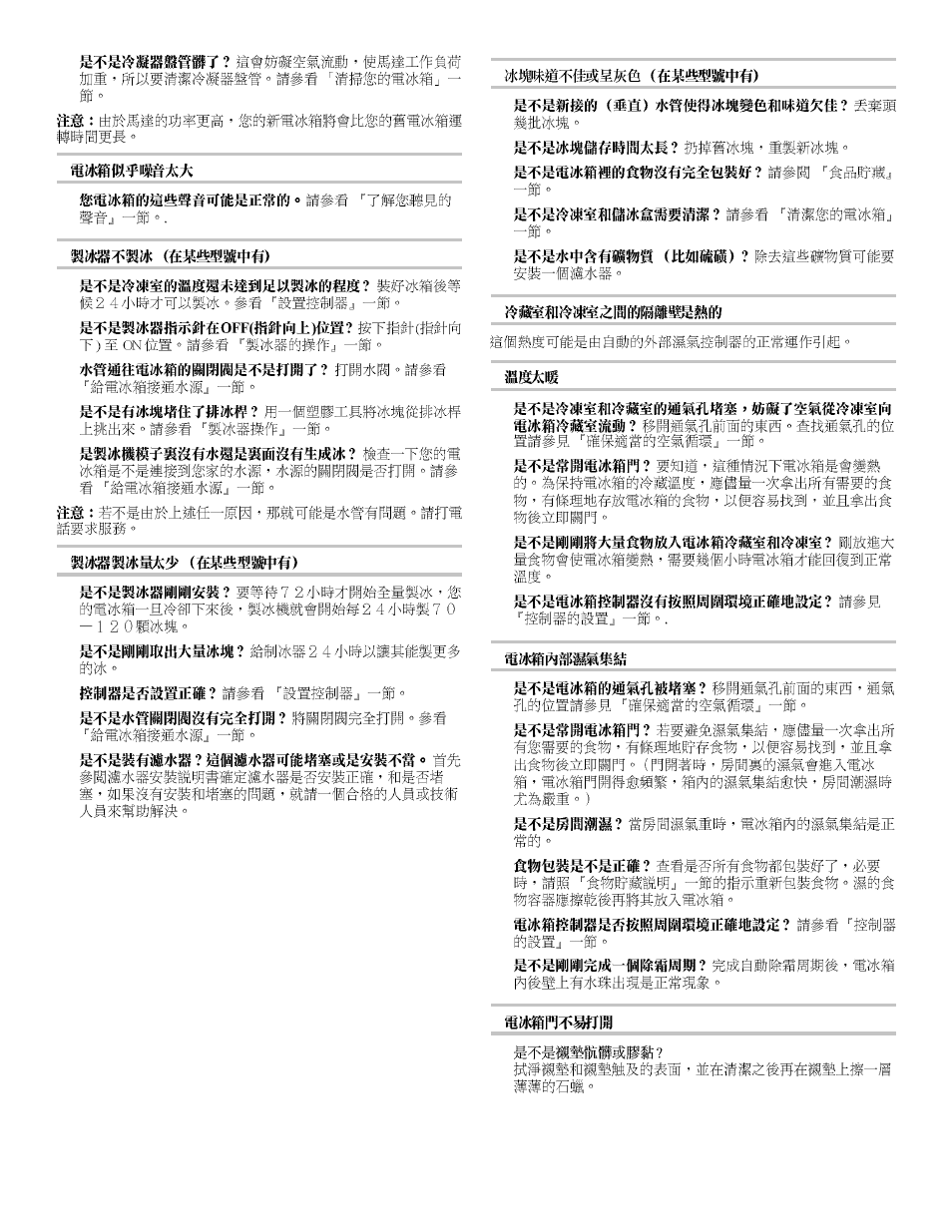 Whirlpool 2218585 User Manual | Page 57 / 60