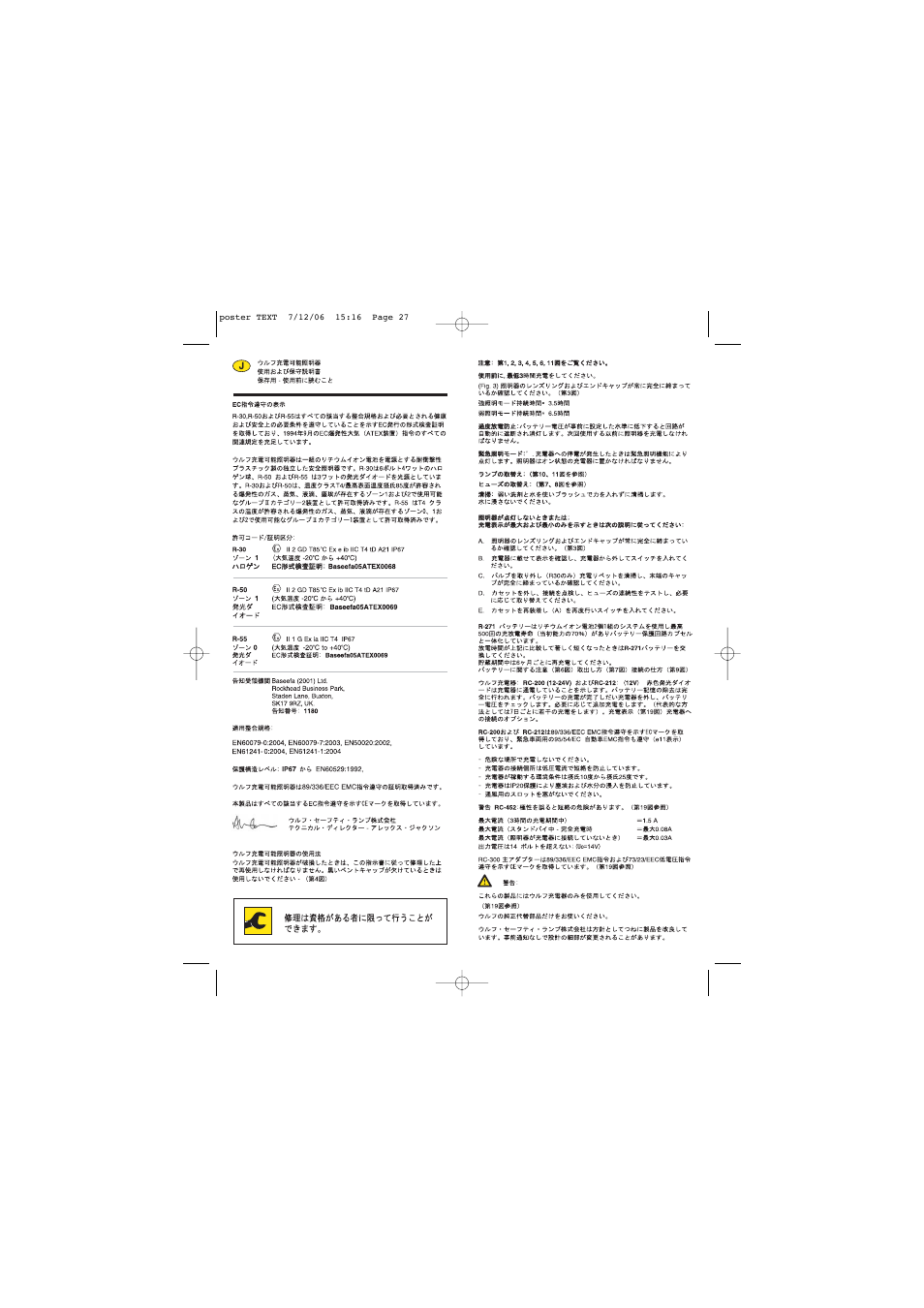 Wolf RECHARGEABLE TORCH R-510 User Manual | Page 14 / 15