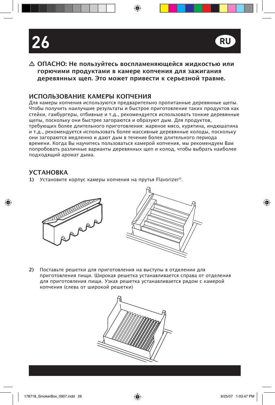 weber 178718 User Manual | Page 26 / 32