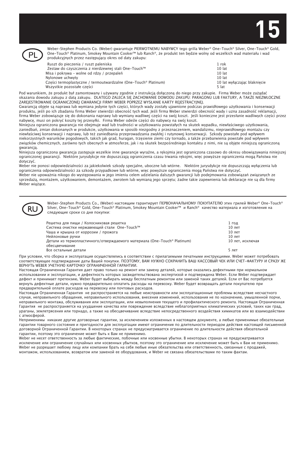weber ONE-TOUCH GOLD 30792 User Manual | Page 15 / 16