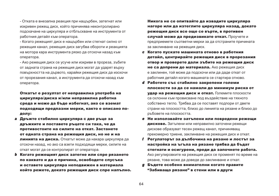 WORX Tools WU433 User Manual | Page 64 / 100