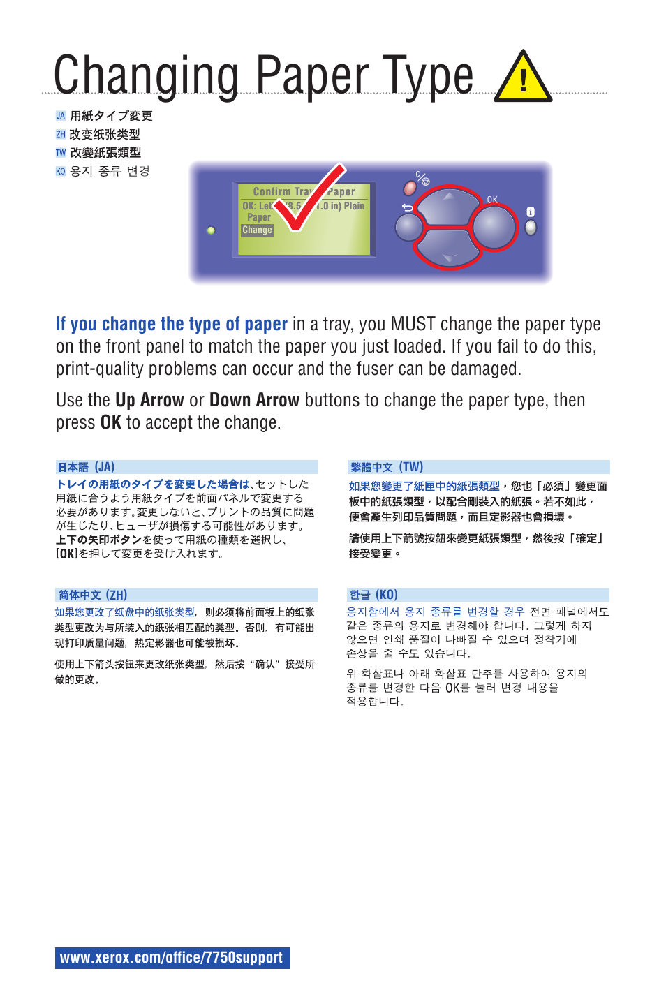 Changing paper type | Xerox Phaser Color Printer 7750 User Manual | Page 6 / 8