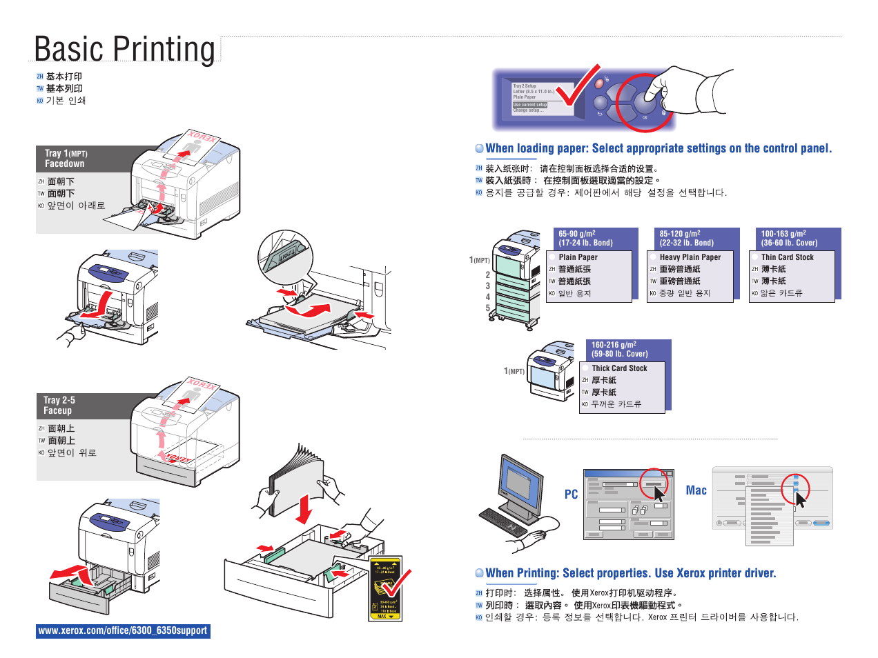 Basic printing, Pc mac | Xerox Phaser Color Laser Printer 6300 User Manual | Page 5 / 6