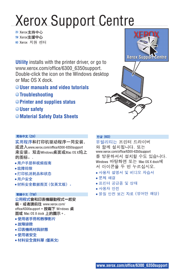 Xerox support centre | Xerox Phaser Color Laser Printer 6300 User Manual | Page 6 / 6