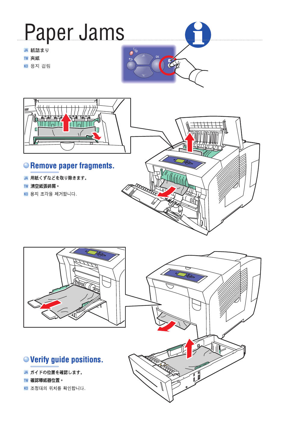 紙詰まり, Paper jams | Xerox 8400 User Manual | Page 7 / 10