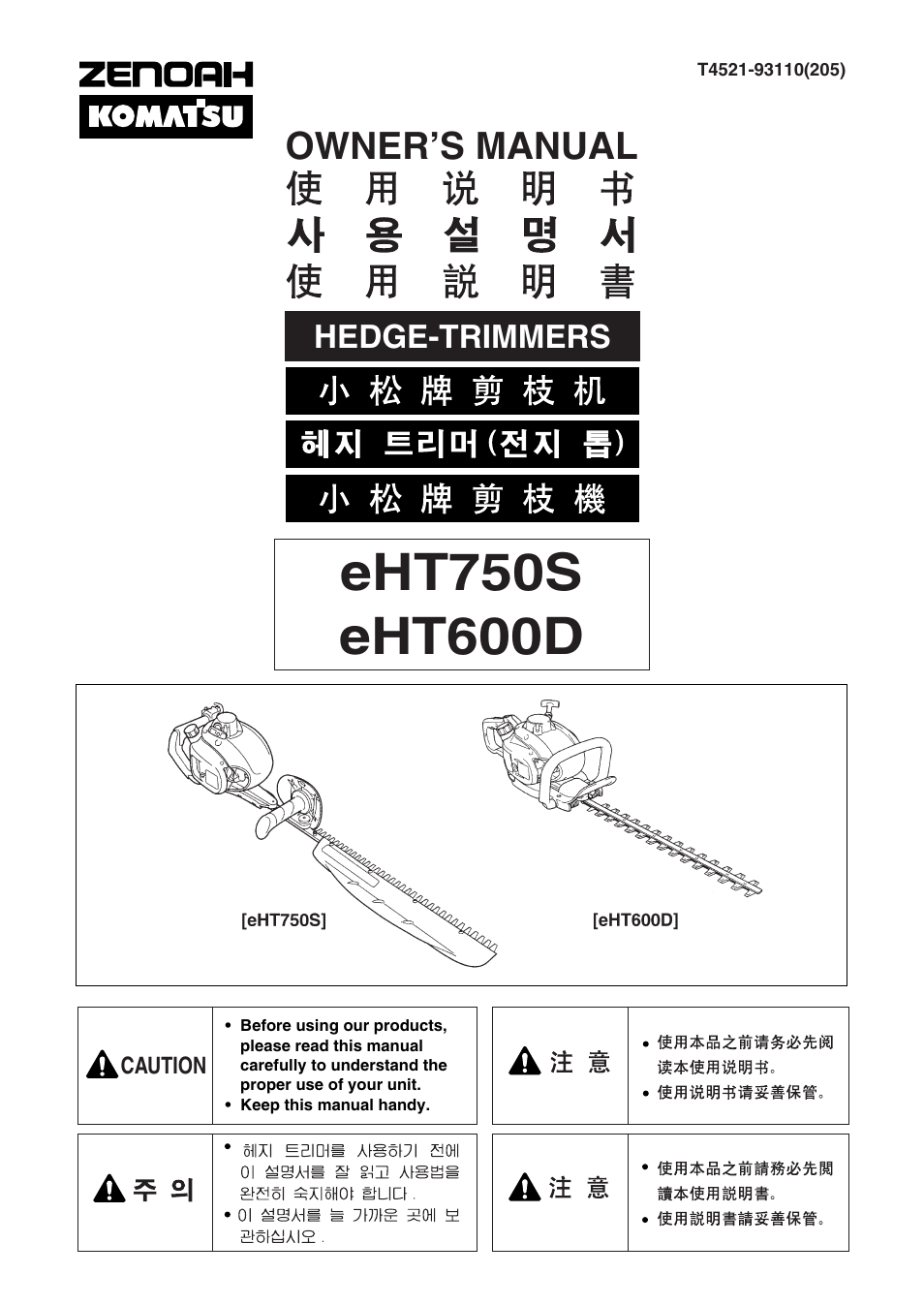 Zenoah eHT600D User Manual | 40 pages