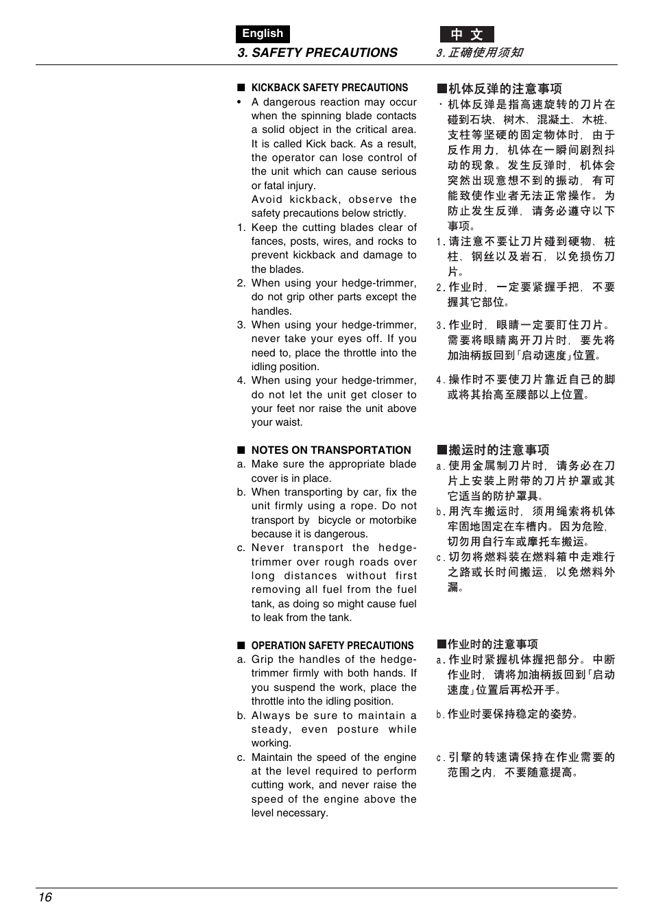 Zenoah eHT600D User Manual | Page 16 / 40