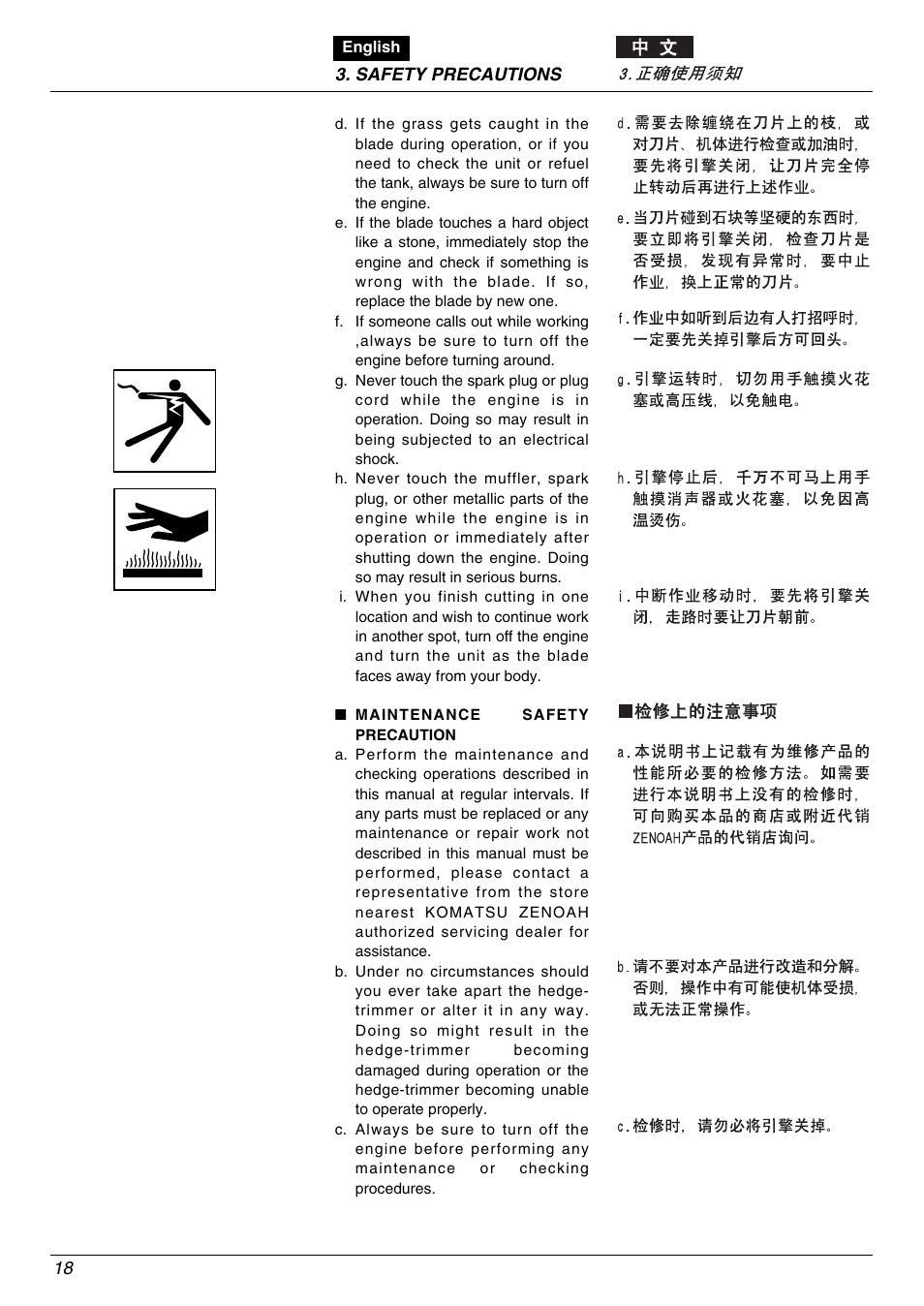 Zenoah eHT600D User Manual | Page 18 / 40