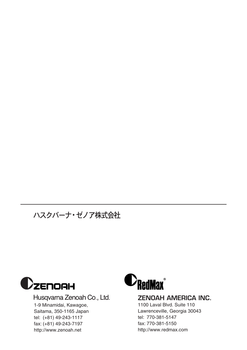 Zenoah america inc | Zenoah HB2301EZ User Manual | Page 20 / 20