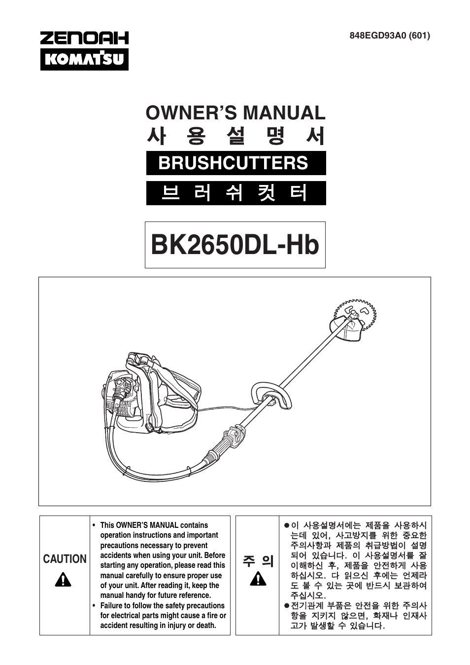 Zenoah BK2650DL-Hb User Manual | 56 pages