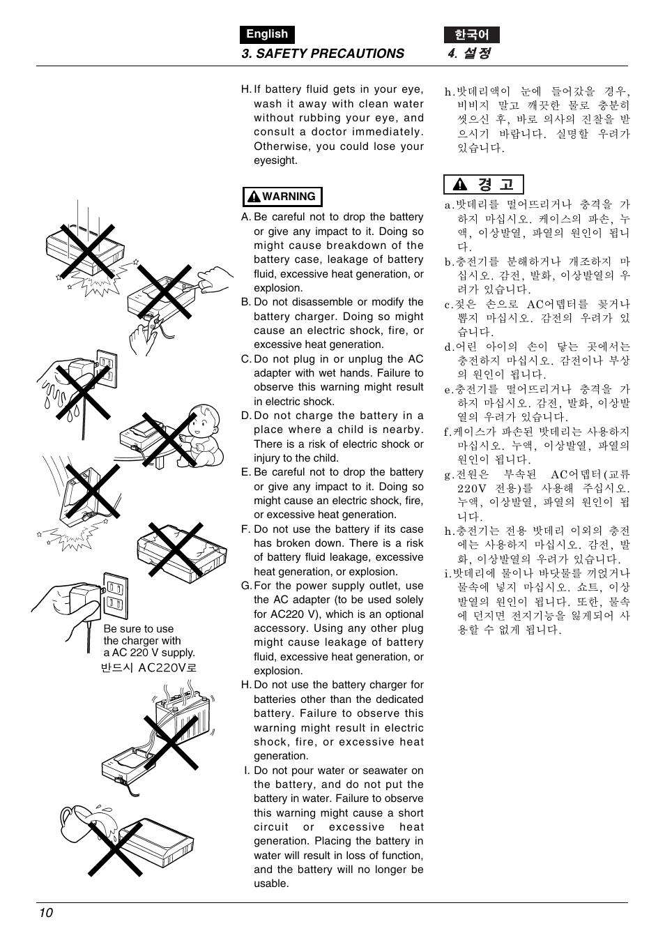 Zenoah BK2650DL-Hb User Manual | Page 10 / 56