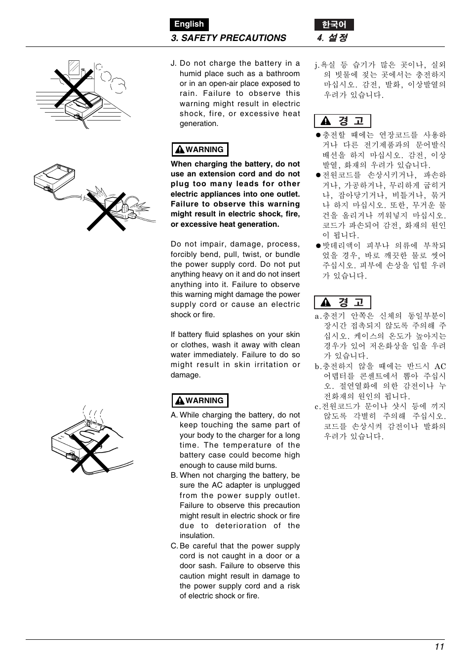Zenoah BK2650DL-Hb User Manual | Page 11 / 56