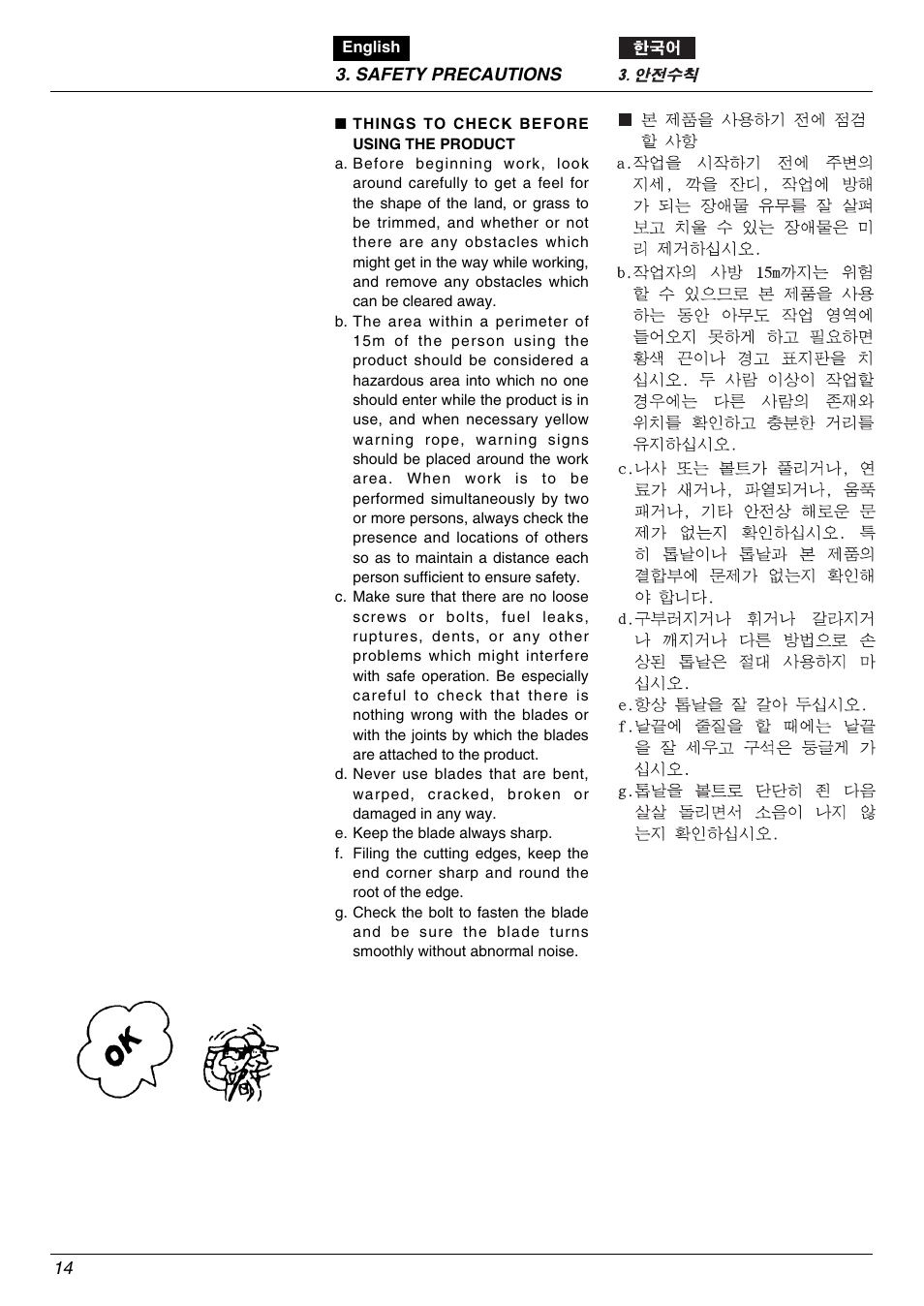 Zenoah BK2650DL-Hb User Manual | Page 14 / 56