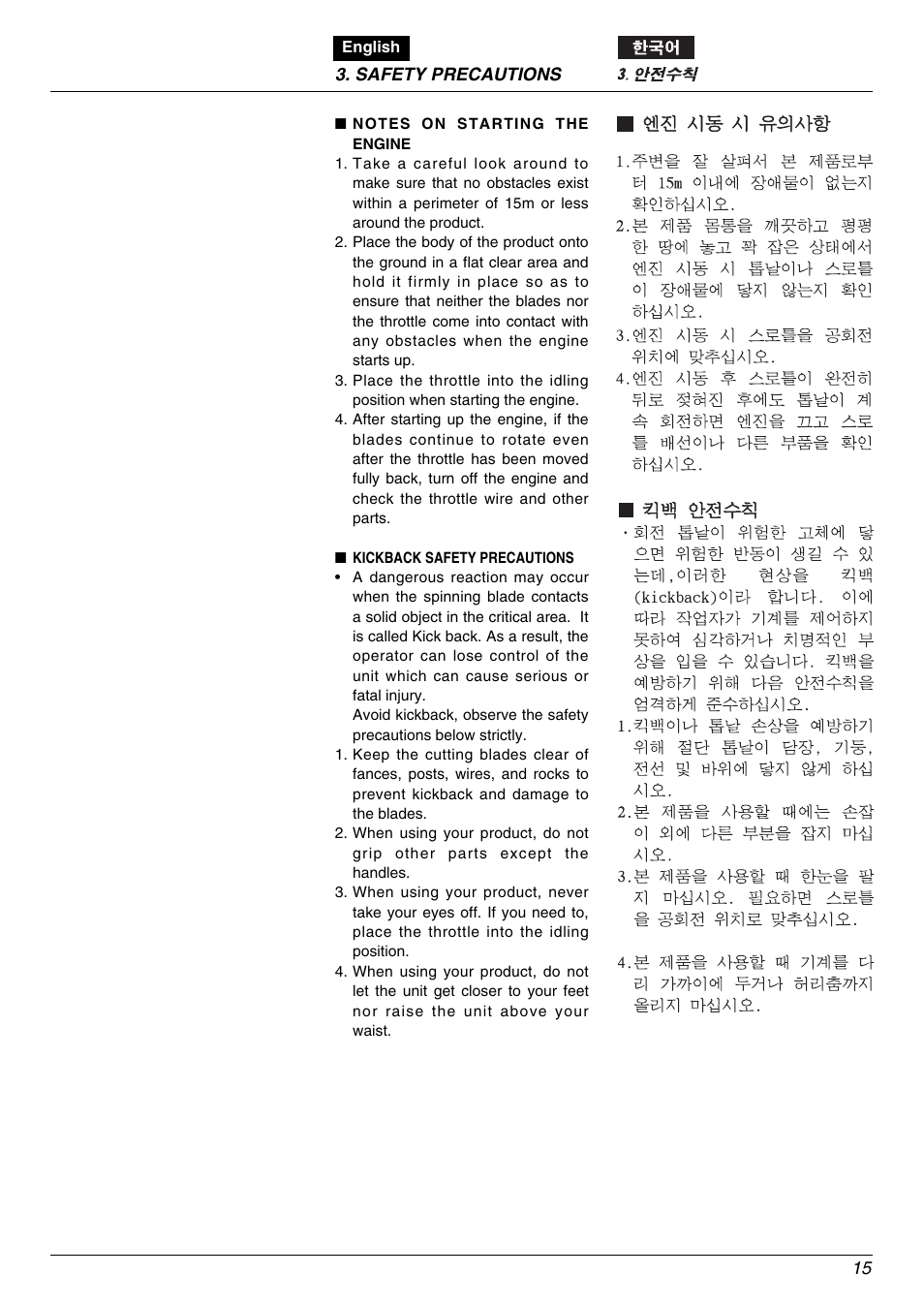Zenoah BK2650DL-Hb User Manual | Page 15 / 56