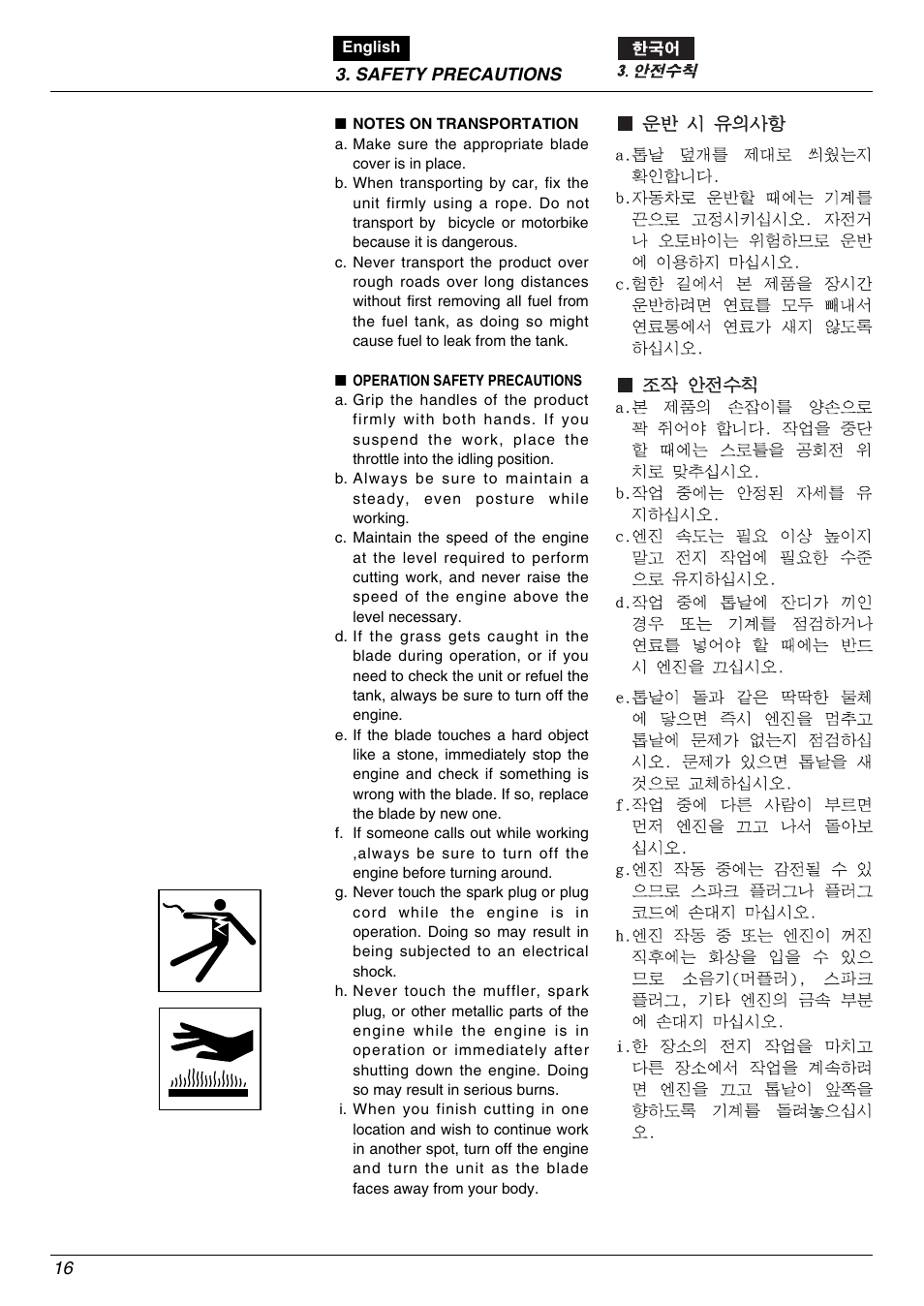 Zenoah BK2650DL-Hb User Manual | Page 16 / 56