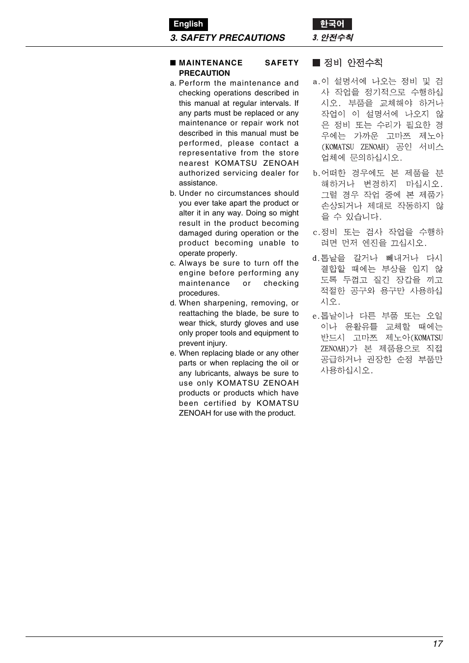 Zenoah BK2650DL-Hb User Manual | Page 17 / 56