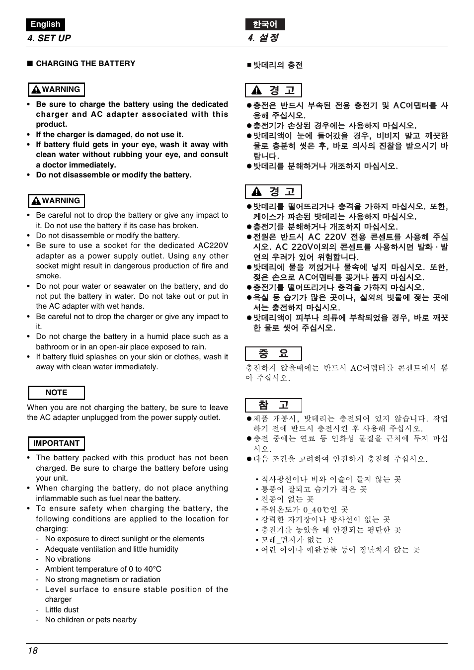 Zenoah BK2650DL-Hb User Manual | Page 18 / 56