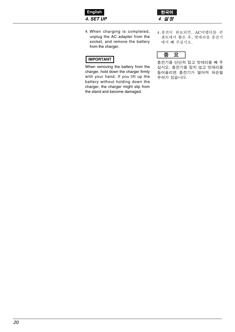 Zenoah BK2650DL-Hb User Manual | Page 20 / 56