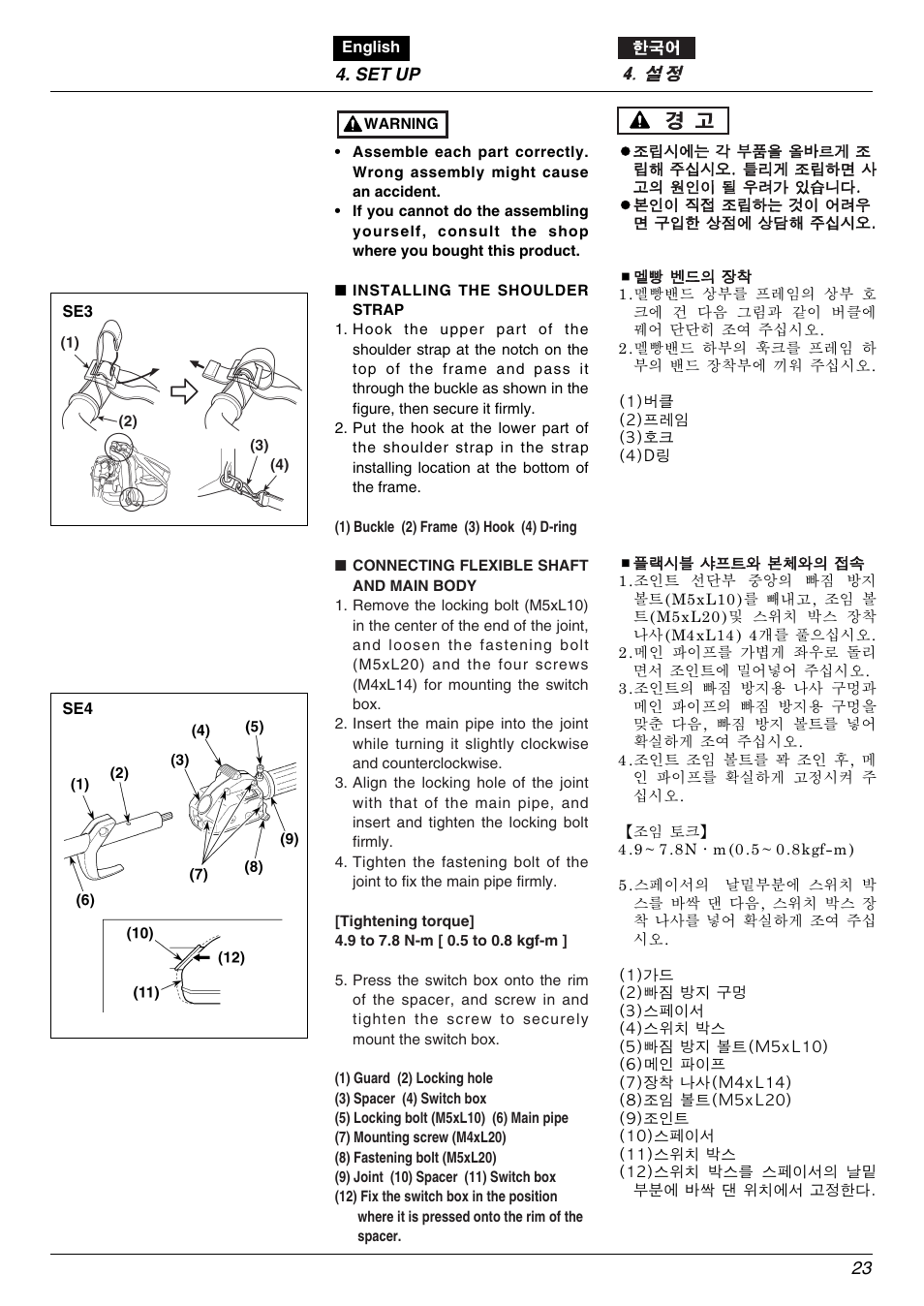 Zenoah BK2650DL-Hb User Manual | Page 23 / 56
