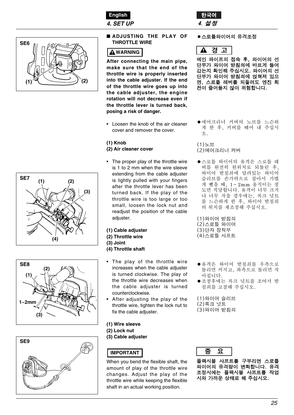 Zenoah BK2650DL-Hb User Manual | Page 25 / 56