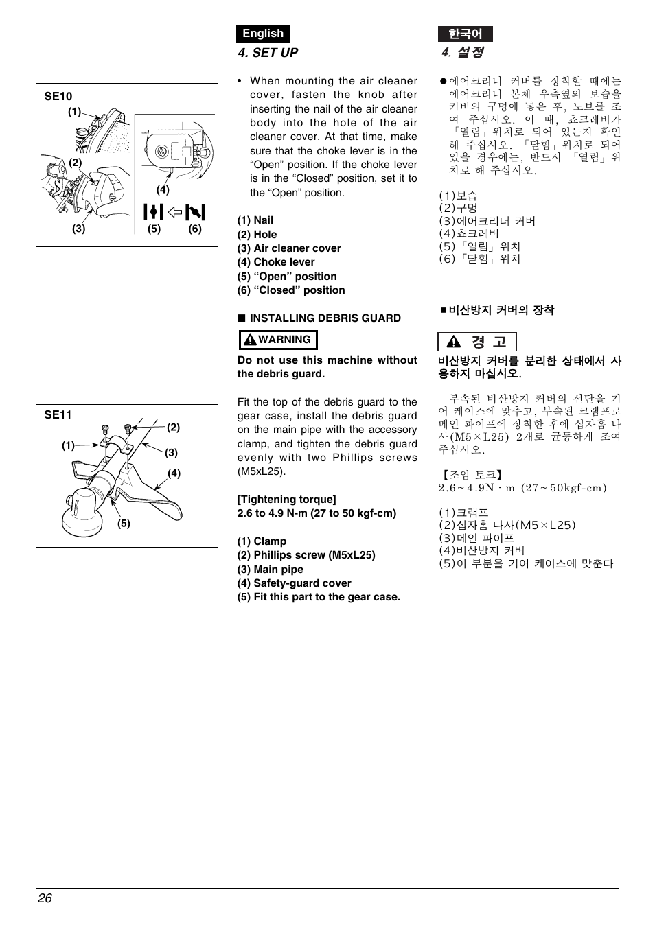 Zenoah BK2650DL-Hb User Manual | Page 26 / 56