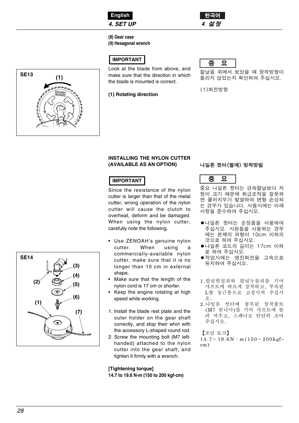 Zenoah BK2650DL-Hb User Manual | Page 28 / 56